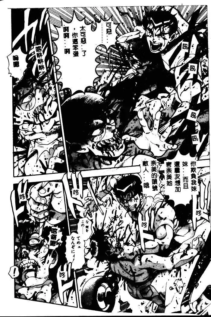 [Chataro] Nami SOS! - Incubi Hunter Nami First Battle Fhentai - Page 182