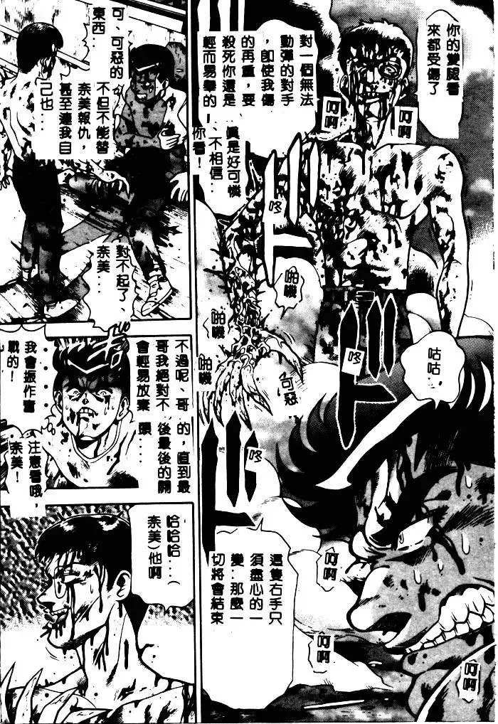 [Chataro] Nami SOS! - Incubi Hunter Nami First Battle Fhentai - Page 185