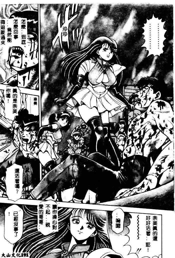 [Chataro] Nami SOS! - Incubi Hunter Nami First Battle Fhentai - Page 187
