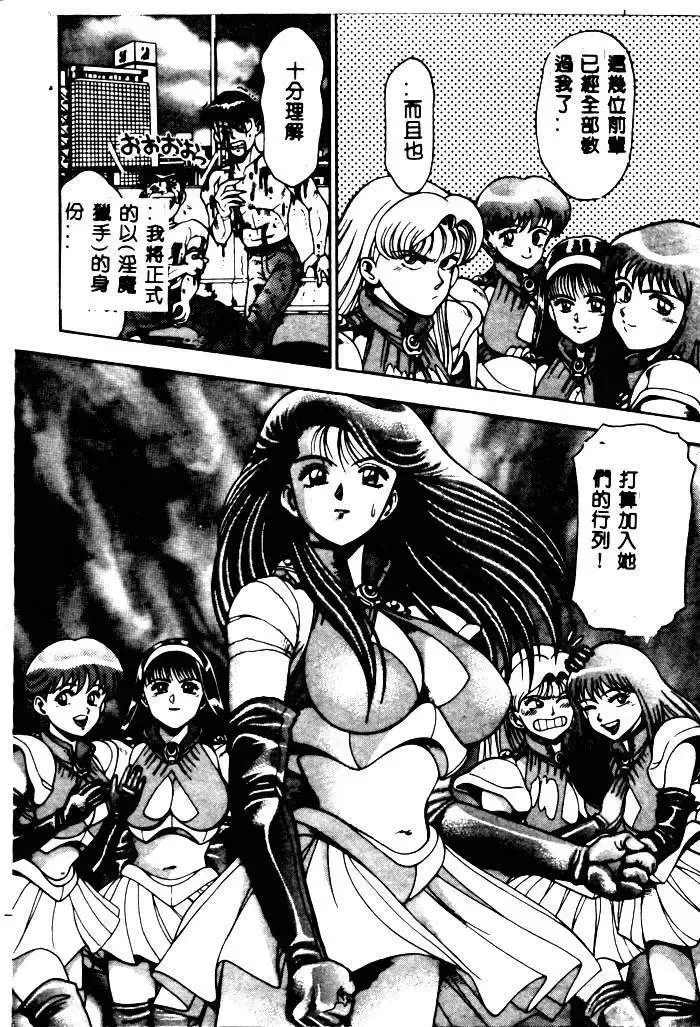 [Chataro] Nami SOS! - Incubi Hunter Nami First Battle Fhentai - Page 188