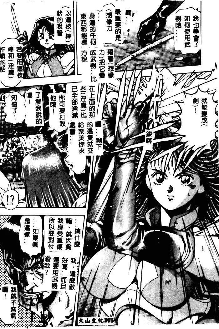 [Chataro] Nami SOS! - Incubi Hunter Nami First Battle Fhentai - Page 189