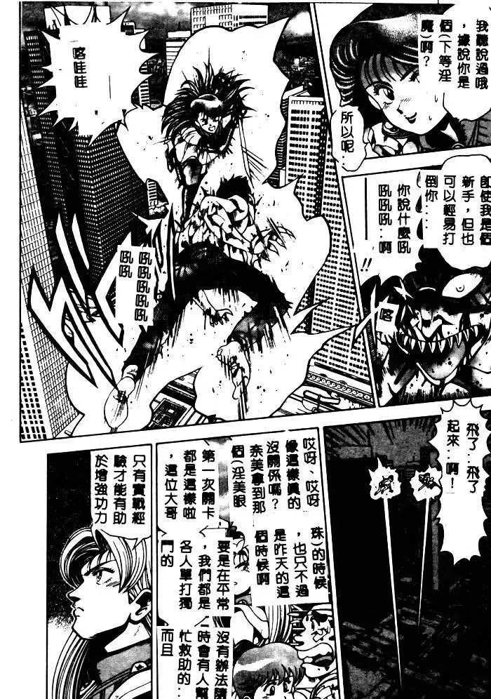 [Chataro] Nami SOS! - Incubi Hunter Nami First Battle Fhentai - Page 190