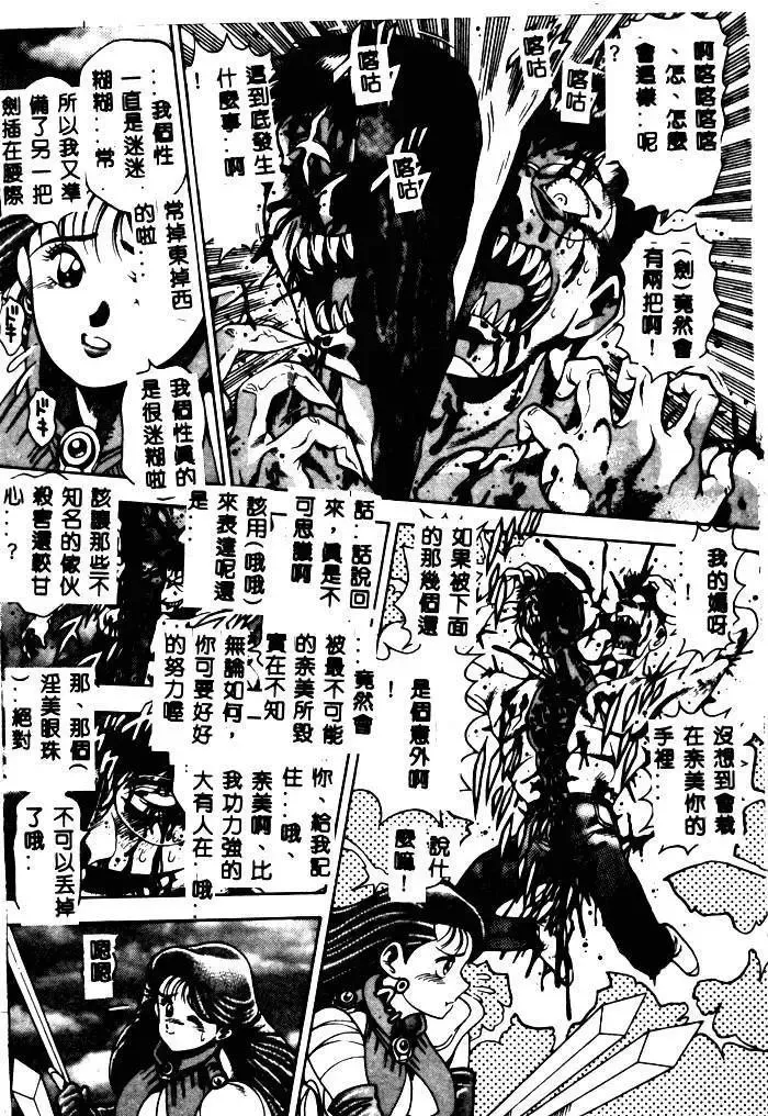 [Chataro] Nami SOS! - Incubi Hunter Nami First Battle Fhentai - Page 193