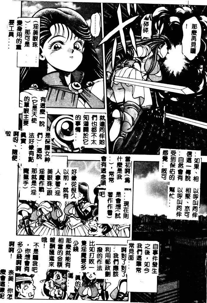 [Chataro] Nami SOS! - Incubi Hunter Nami First Battle Fhentai - Page 194