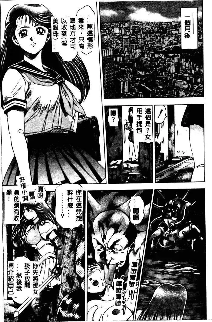 [Chataro] Nami SOS! - Incubi Hunter Nami First Battle Fhentai - Page 195