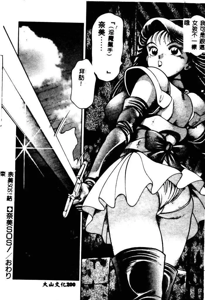 [Chataro] Nami SOS! - Incubi Hunter Nami First Battle Fhentai - Page 196