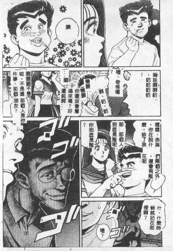 [Chataro] Nami SOS! - Incubi Hunter Nami First Battle Fhentai - Page 198