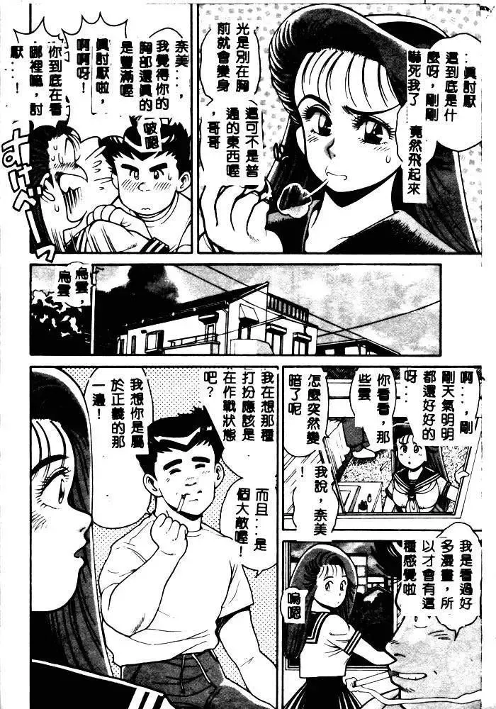 [Chataro] Nami SOS! - Incubi Hunter Nami First Battle Fhentai - Page 20