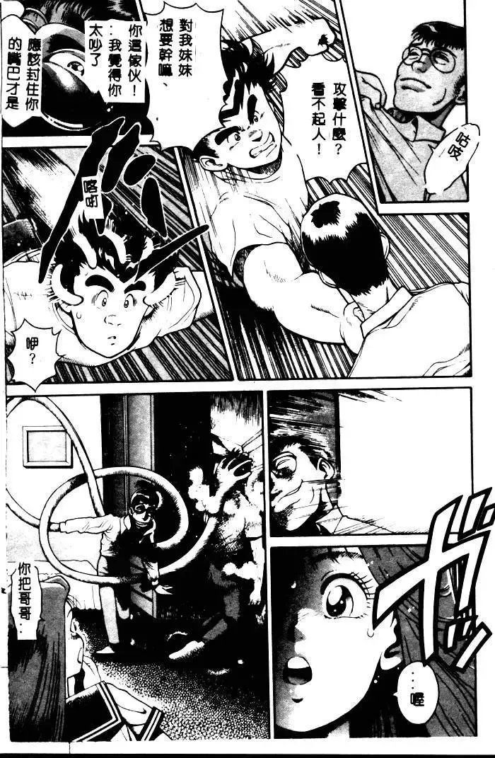 [Chataro] Nami SOS! - Incubi Hunter Nami First Battle Fhentai - Page 24