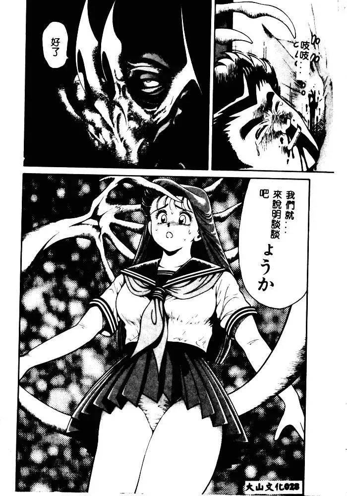 [Chataro] Nami SOS! - Incubi Hunter Nami First Battle Fhentai - Page 25