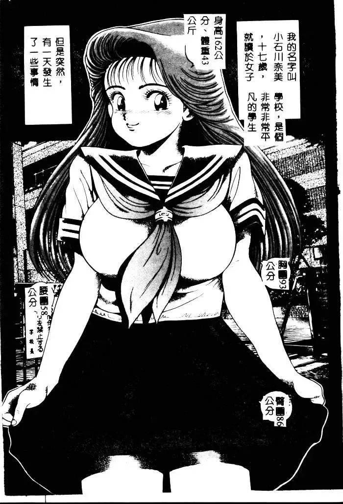 [Chataro] Nami SOS! - Incubi Hunter Nami First Battle Fhentai - Page 26