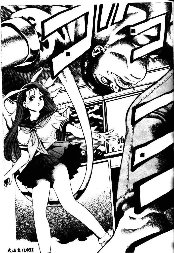 [Chataro] Nami SOS! - Incubi Hunter Nami First Battle Fhentai - Page 28