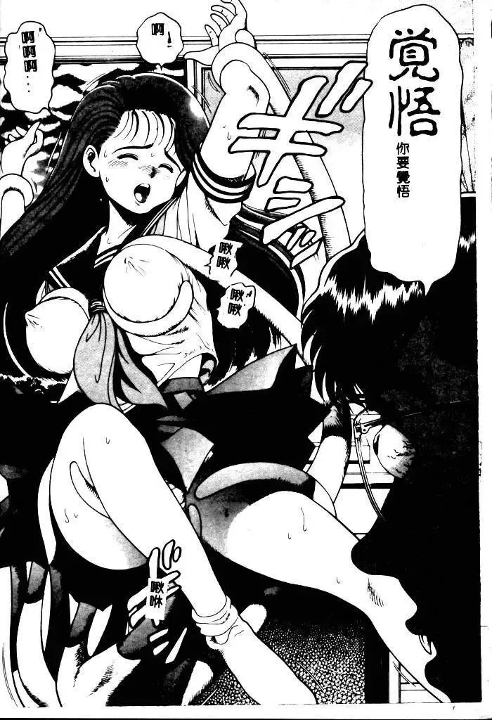 [Chataro] Nami SOS! - Incubi Hunter Nami First Battle Fhentai - Page 33