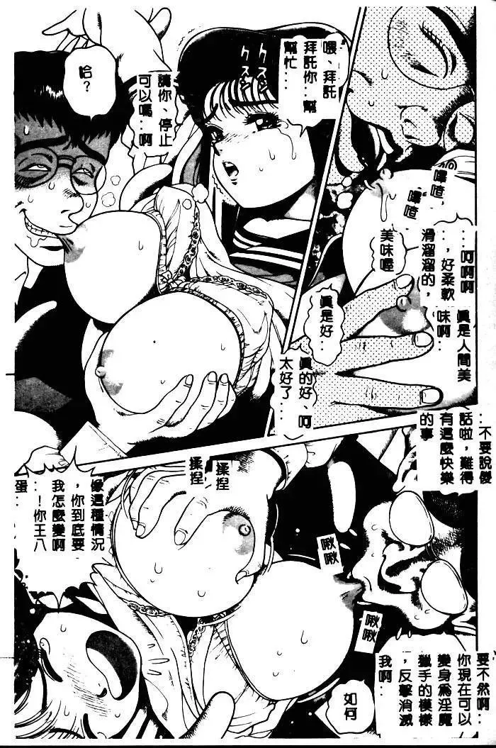 [Chataro] Nami SOS! - Incubi Hunter Nami First Battle Fhentai - Page 38
