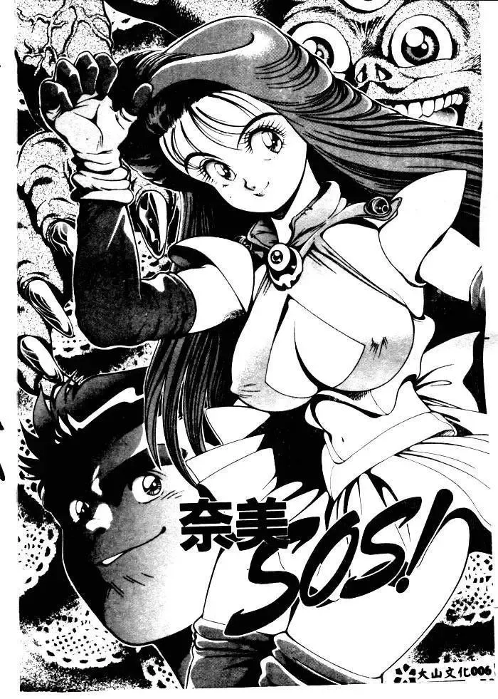 [Chataro] Nami SOS! - Incubi Hunter Nami First Battle Fhentai - Page 4