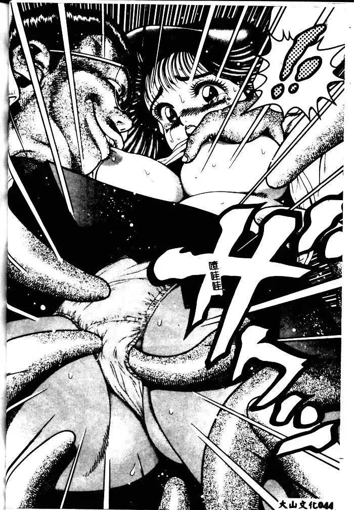 [Chataro] Nami SOS! - Incubi Hunter Nami First Battle Fhentai - Page 41