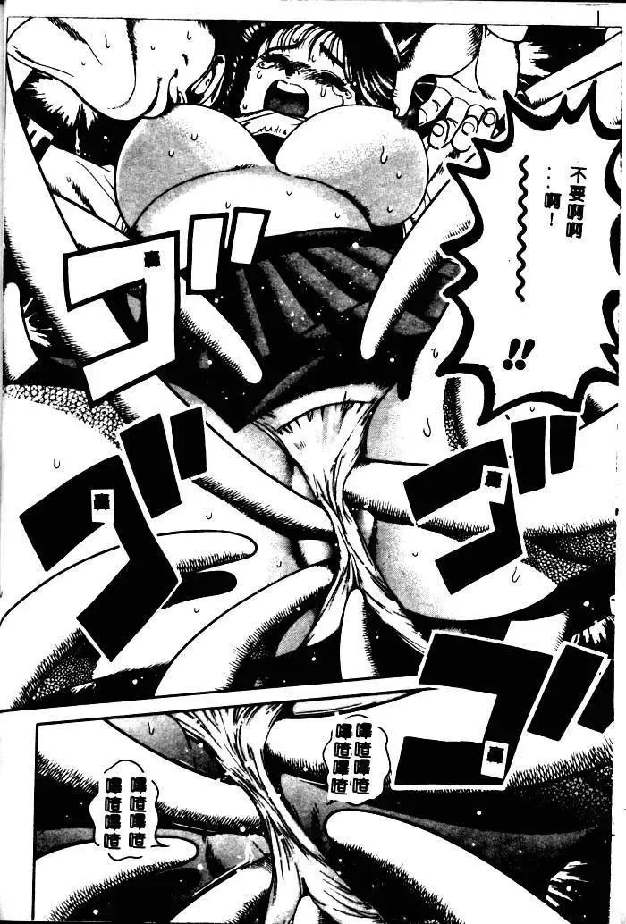 [Chataro] Nami SOS! - Incubi Hunter Nami First Battle Fhentai - Page 43