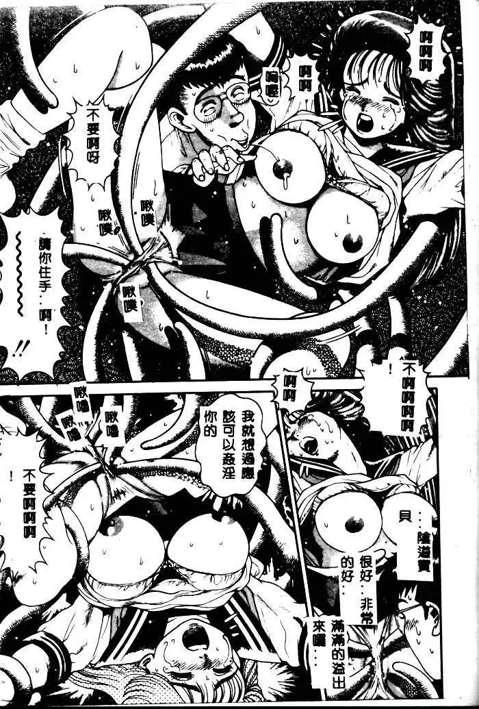[Chataro] Nami SOS! - Incubi Hunter Nami First Battle Fhentai - Page 44