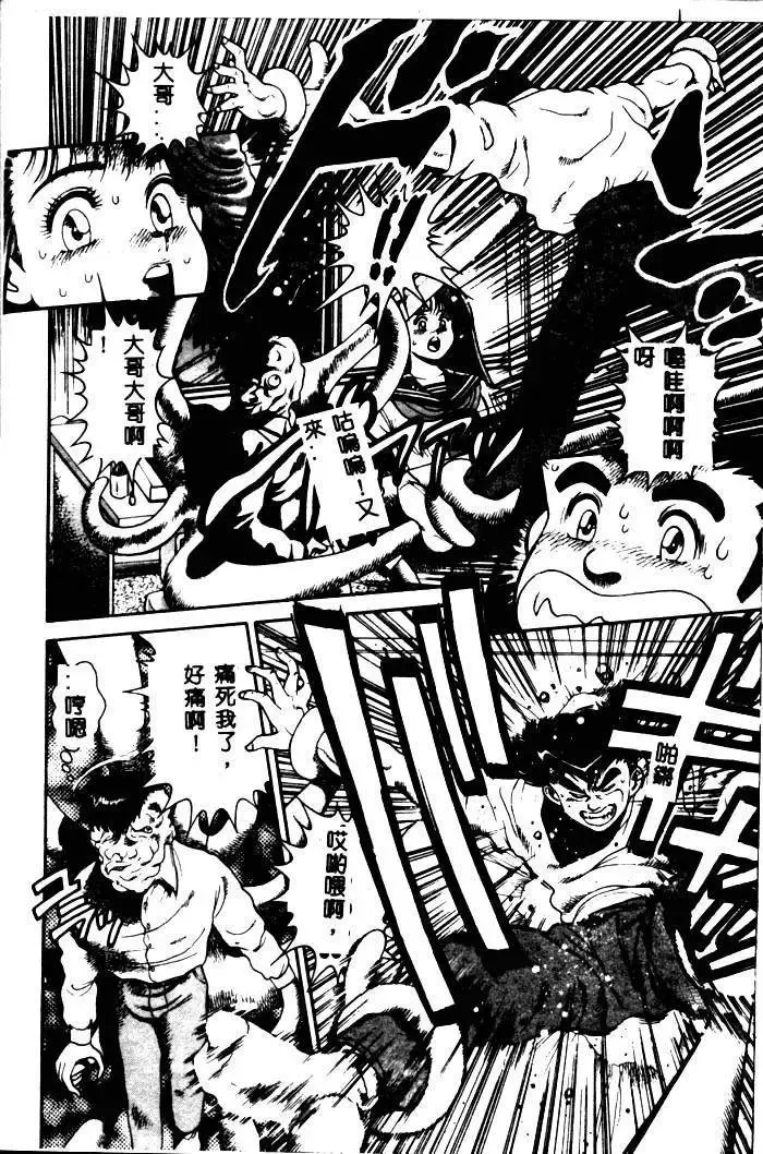 [Chataro] Nami SOS! - Incubi Hunter Nami First Battle Fhentai - Page 51