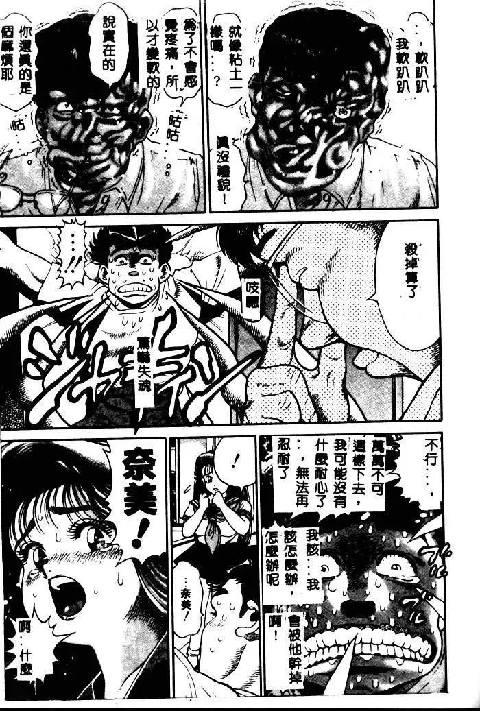 [Chataro] Nami SOS! - Incubi Hunter Nami First Battle Fhentai - Page 52