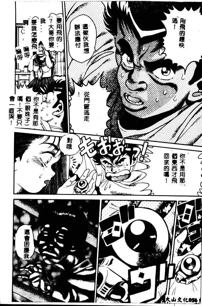 [Chataro] Nami SOS! - Incubi Hunter Nami First Battle Fhentai - Page 53