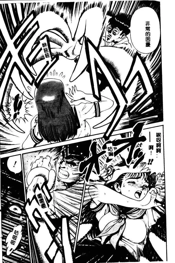 [Chataro] Nami SOS! - Incubi Hunter Nami First Battle Fhentai - Page 54