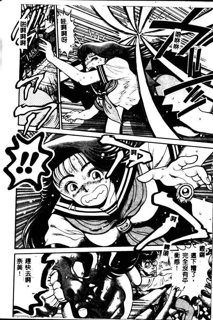 [Chataro] Nami SOS! - Incubi Hunter Nami First Battle Fhentai - Page 55