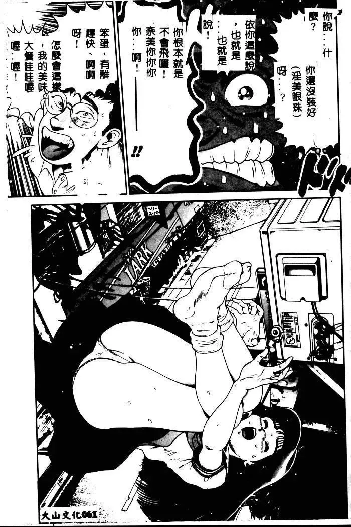 [Chataro] Nami SOS! - Incubi Hunter Nami First Battle Fhentai - Page 58