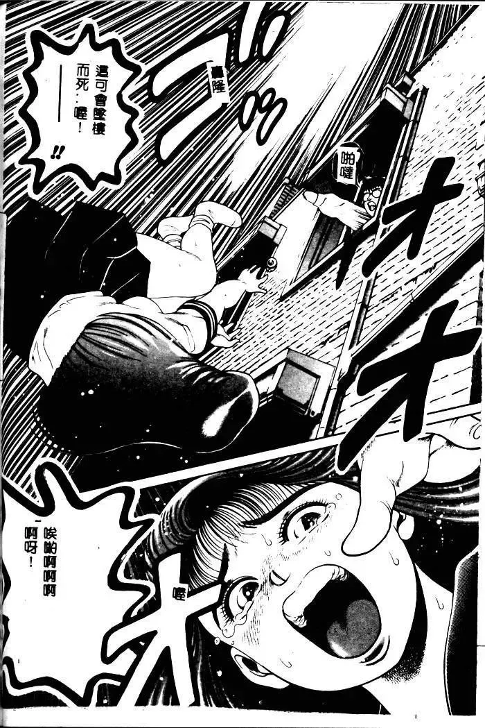 [Chataro] Nami SOS! - Incubi Hunter Nami First Battle Fhentai - Page 59