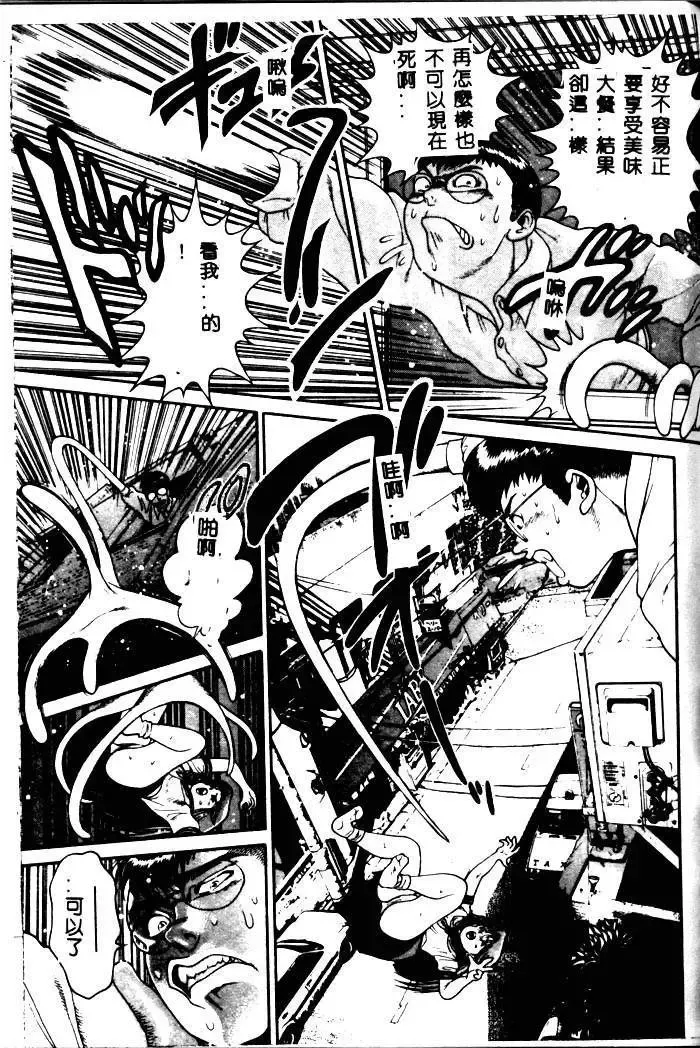 [Chataro] Nami SOS! - Incubi Hunter Nami First Battle Fhentai - Page 60