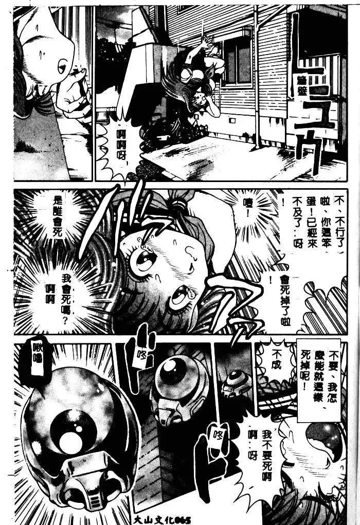 [Chataro] Nami SOS! - Incubi Hunter Nami First Battle Fhentai - Page 62