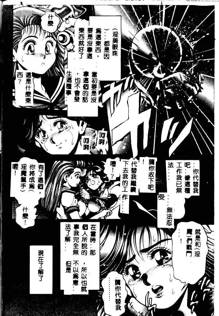 [Chataro] Nami SOS! - Incubi Hunter Nami First Battle Fhentai - Page 63