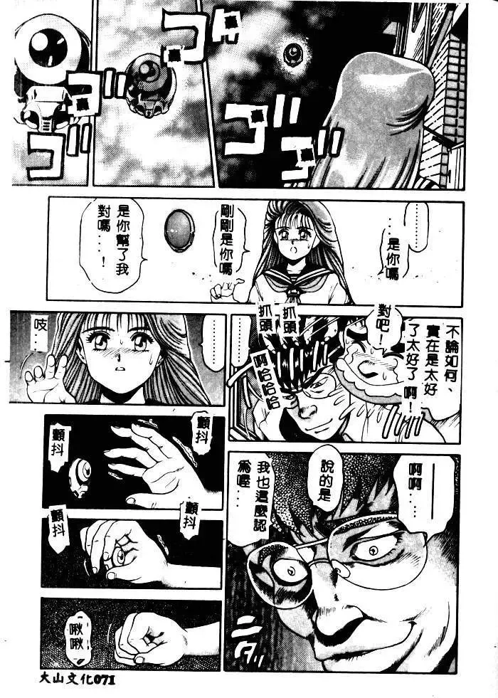 [Chataro] Nami SOS! - Incubi Hunter Nami First Battle Fhentai - Page 67