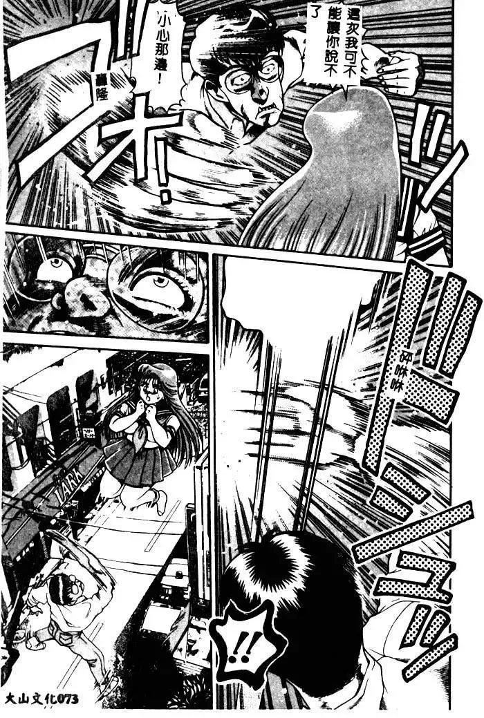 [Chataro] Nami SOS! - Incubi Hunter Nami First Battle Fhentai - Page 69