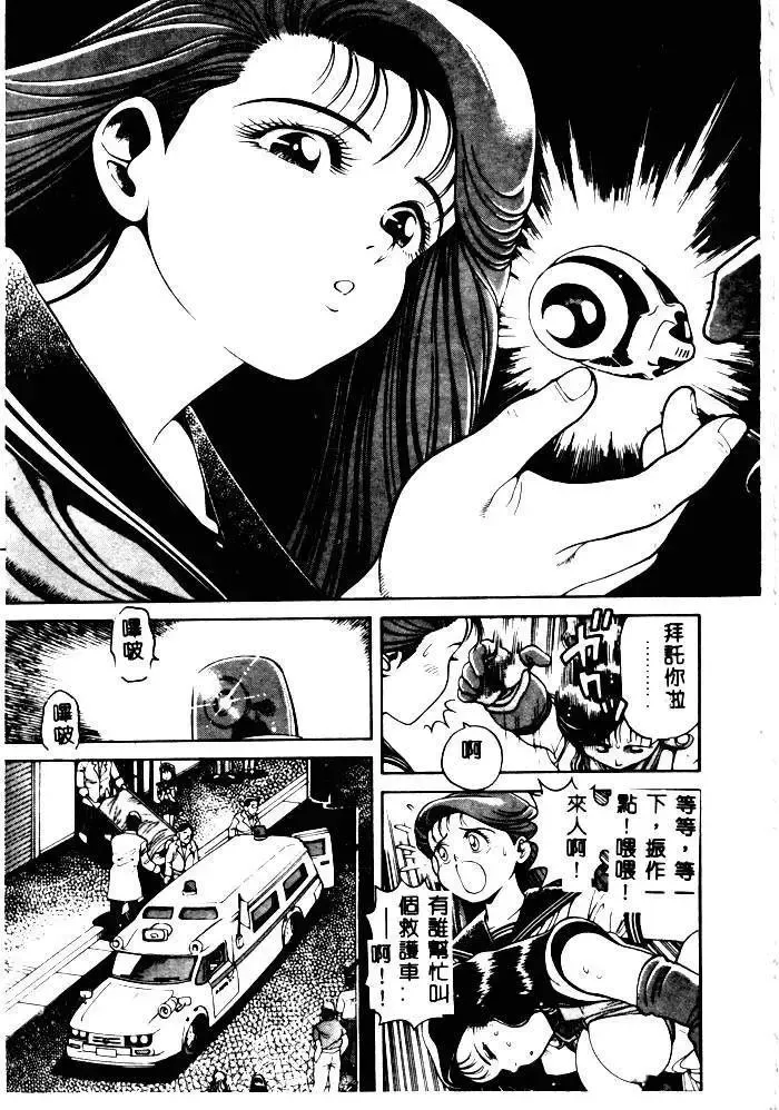 [Chataro] Nami SOS! - Incubi Hunter Nami First Battle Fhentai - Page 7