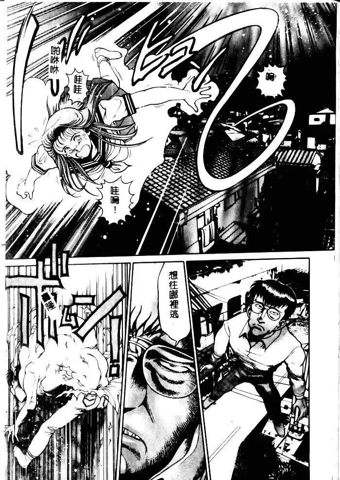 [Chataro] Nami SOS! - Incubi Hunter Nami First Battle Fhentai - Page 71