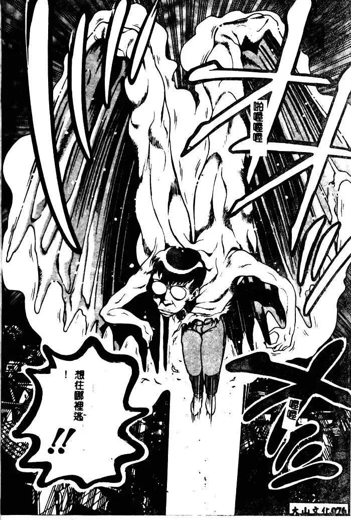 [Chataro] Nami SOS! - Incubi Hunter Nami First Battle Fhentai - Page 72