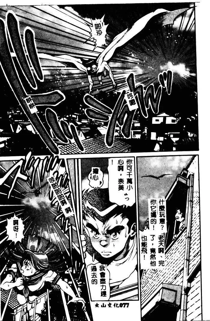 [Chataro] Nami SOS! - Incubi Hunter Nami First Battle Fhentai - Page 73