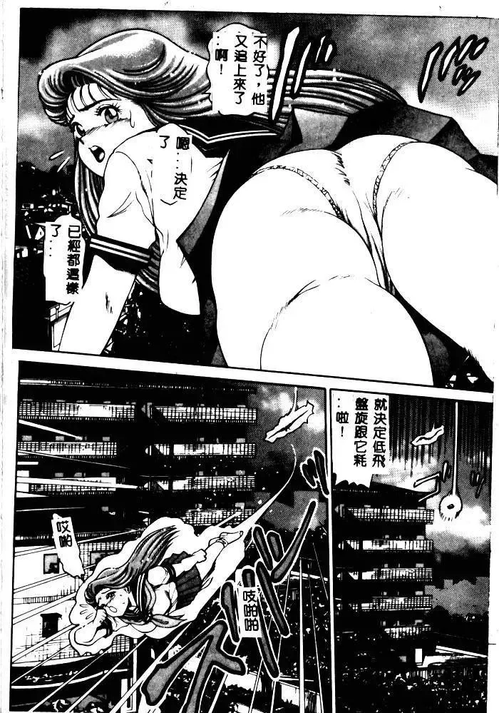 [Chataro] Nami SOS! - Incubi Hunter Nami First Battle Fhentai - Page 74