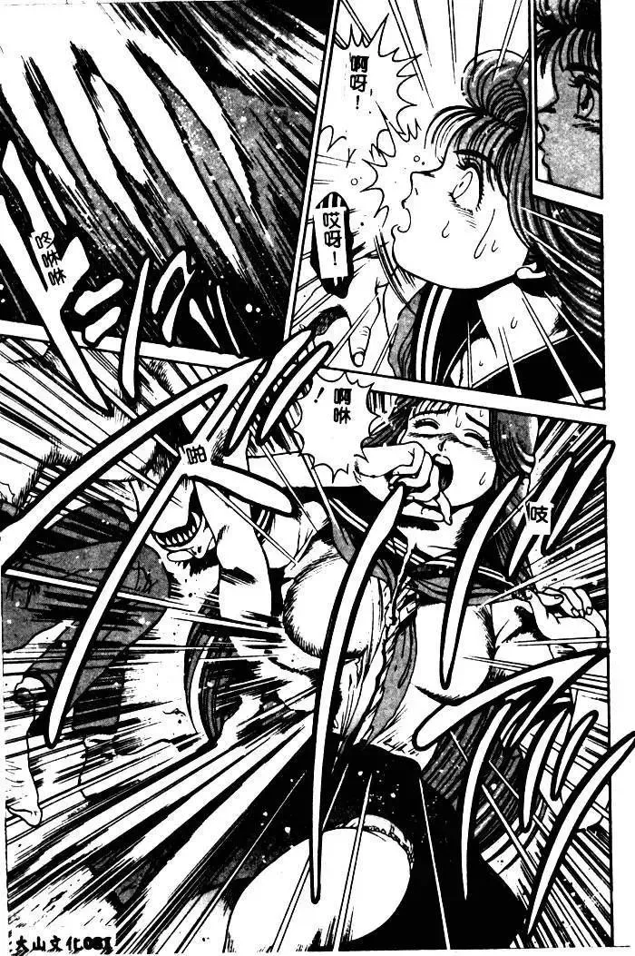 [Chataro] Nami SOS! - Incubi Hunter Nami First Battle Fhentai - Page 77