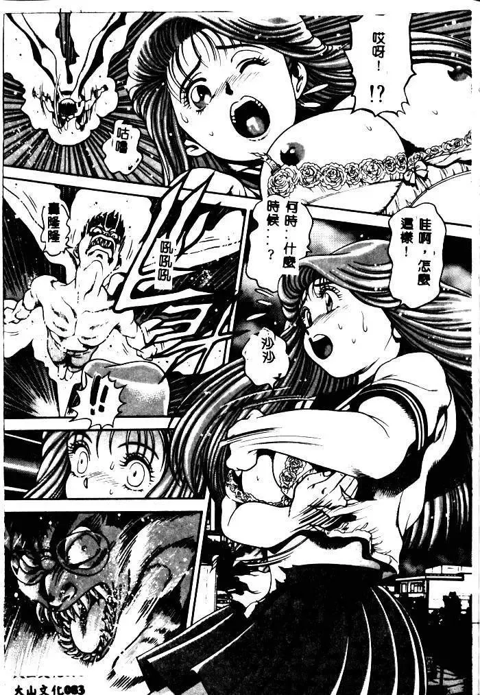 [Chataro] Nami SOS! - Incubi Hunter Nami First Battle Fhentai - Page 79