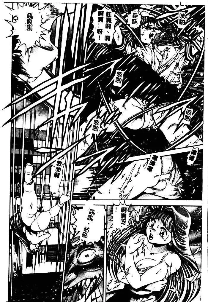 [Chataro] Nami SOS! - Incubi Hunter Nami First Battle Fhentai - Page 80