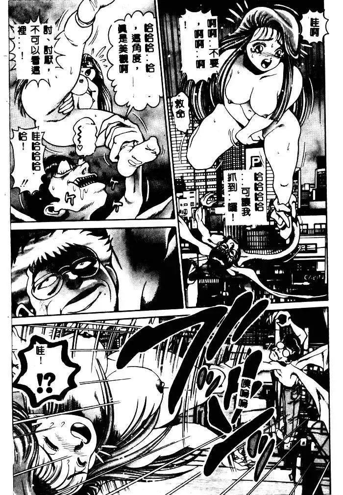 [Chataro] Nami SOS! - Incubi Hunter Nami First Battle Fhentai - Page 83