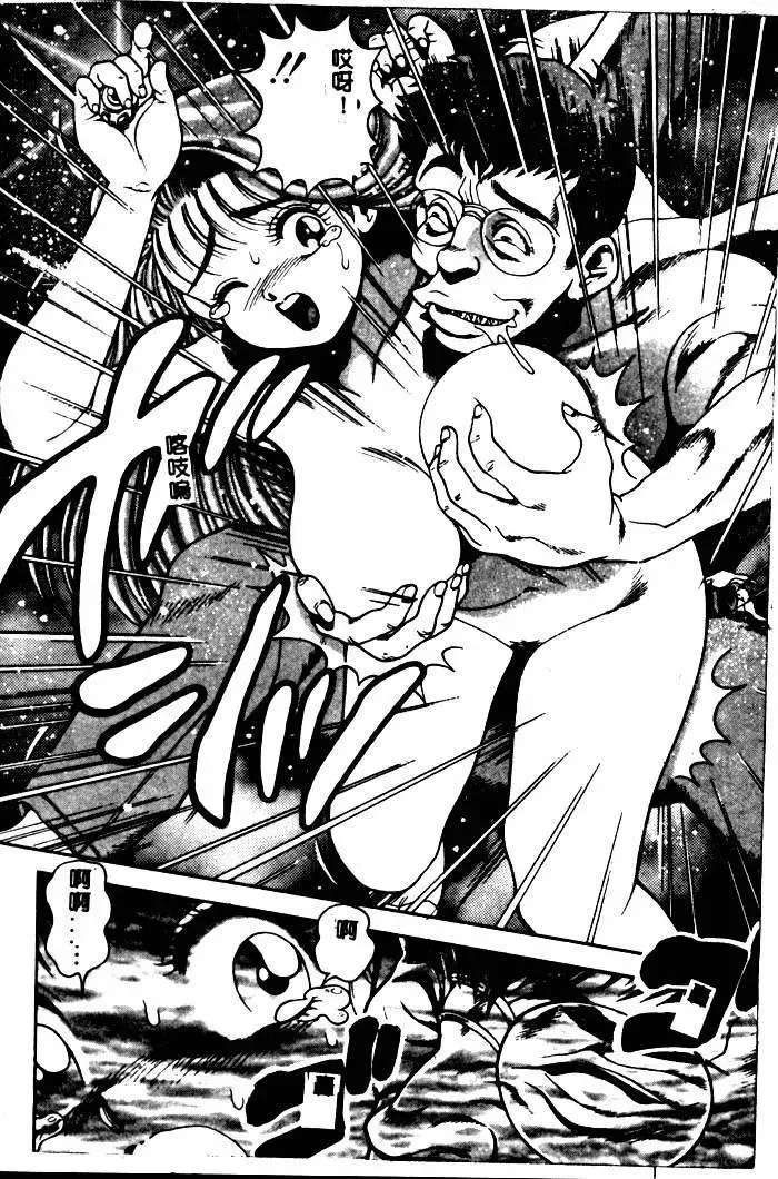 [Chataro] Nami SOS! - Incubi Hunter Nami First Battle Fhentai - Page 84