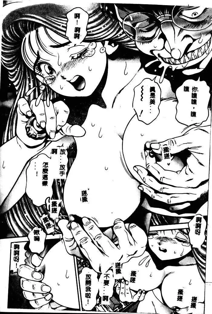 [Chataro] Nami SOS! - Incubi Hunter Nami First Battle Fhentai - Page 86