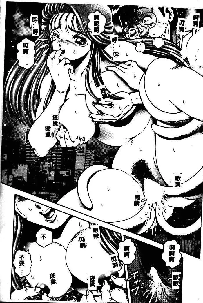 [Chataro] Nami SOS! - Incubi Hunter Nami First Battle Fhentai - Page 88