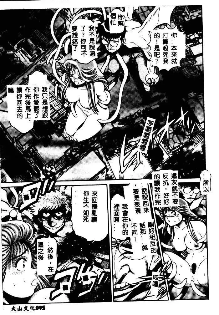 [Chataro] Nami SOS! - Incubi Hunter Nami First Battle Fhentai - Page 91