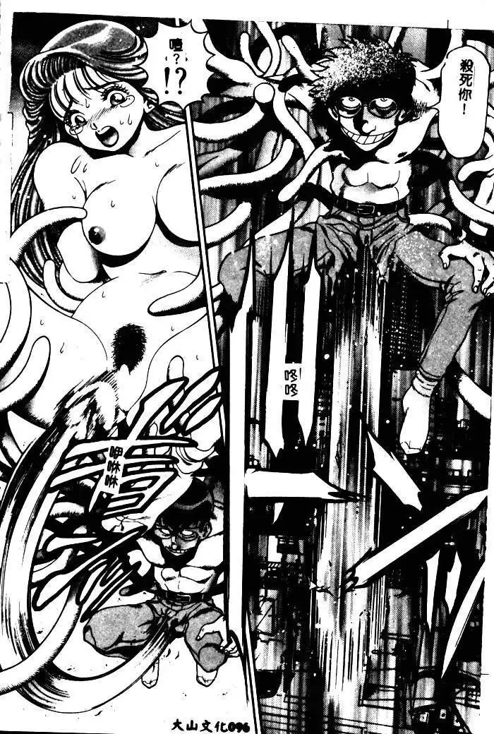 [Chataro] Nami SOS! - Incubi Hunter Nami First Battle Fhentai - Page 92