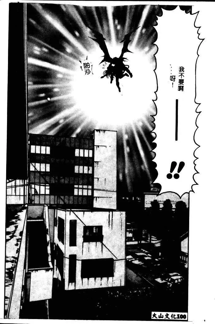 [Chataro] Nami SOS! - Incubi Hunter Nami First Battle Fhentai - Page 96