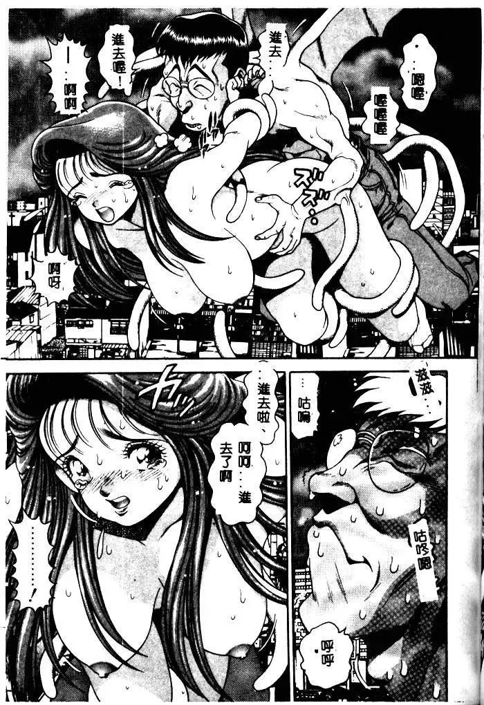 [Chataro] Nami SOS! - Incubi Hunter Nami First Battle Fhentai - Page 99